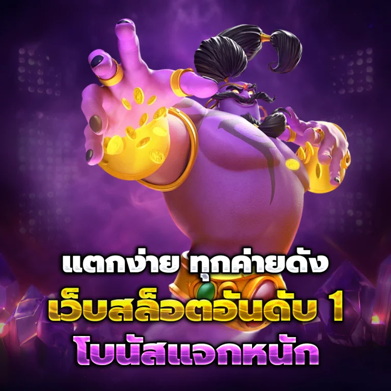 สล็อต ths88