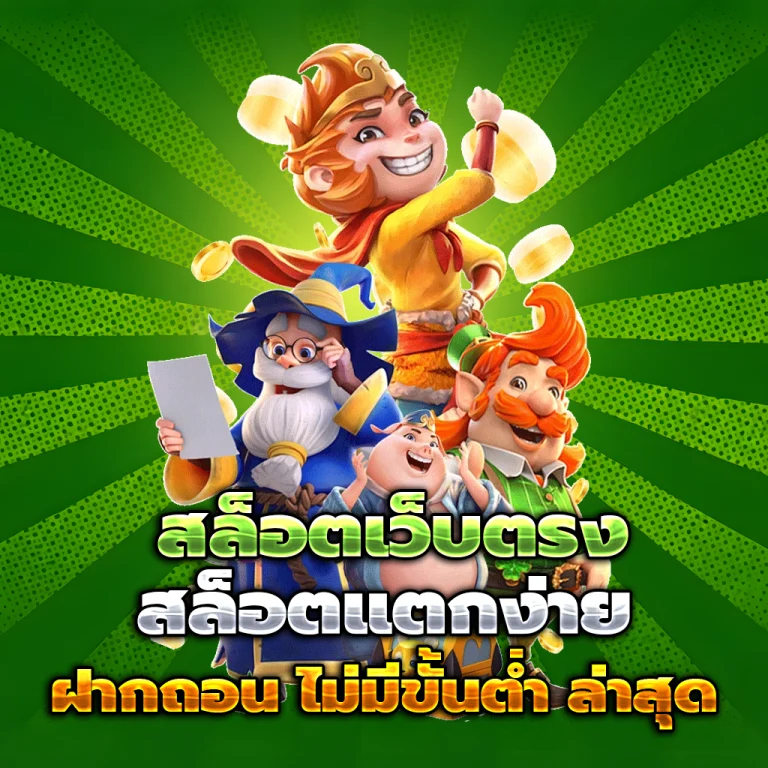 ths88 เครดิตฟรี