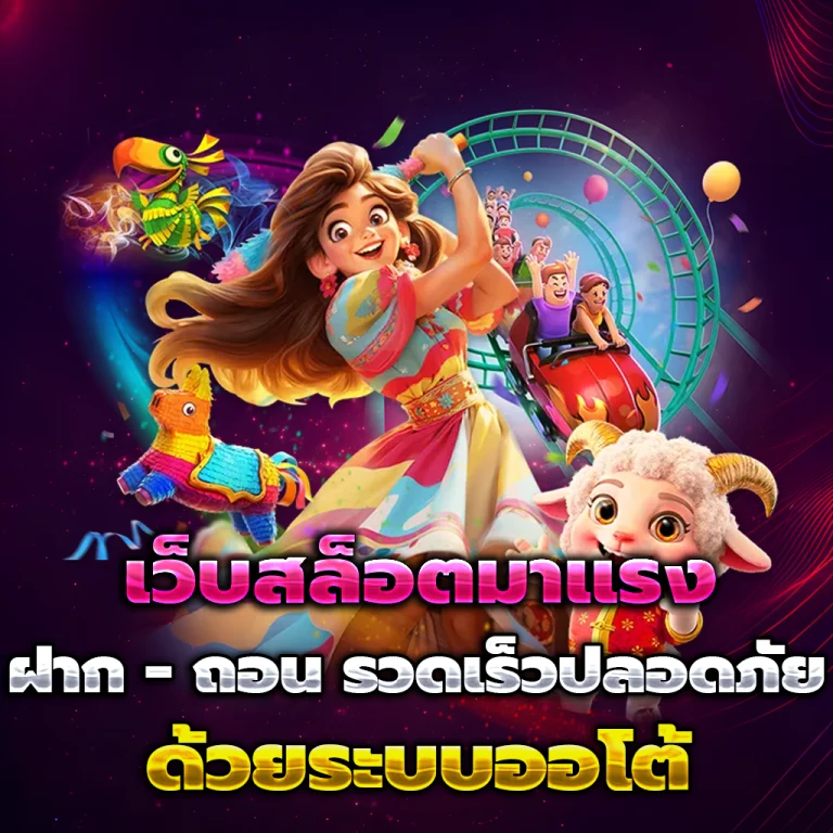 ths88 เว็บตรง